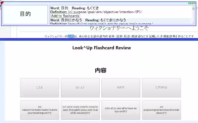 Look^Up from Chrome web store to be run with OffiDocs Chromium online Look^Up from Chrome web store to be run with OffiDocs Chromium online